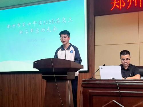 5.学生代表陈昭民同学分享学习心得 5.学生代表陈昭民同学分享学习心得