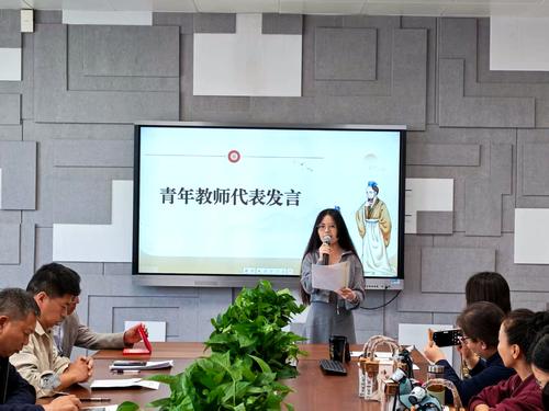 4青年教师代表发言 4青年教师代表发言