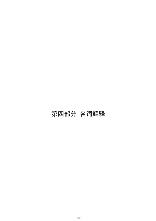 2024年度taptap滚球校决算_28