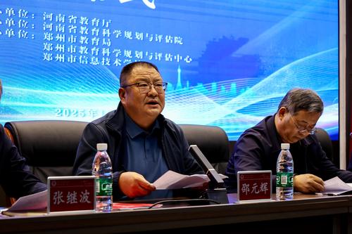 taptap滚球校党委书记邵元辉致词