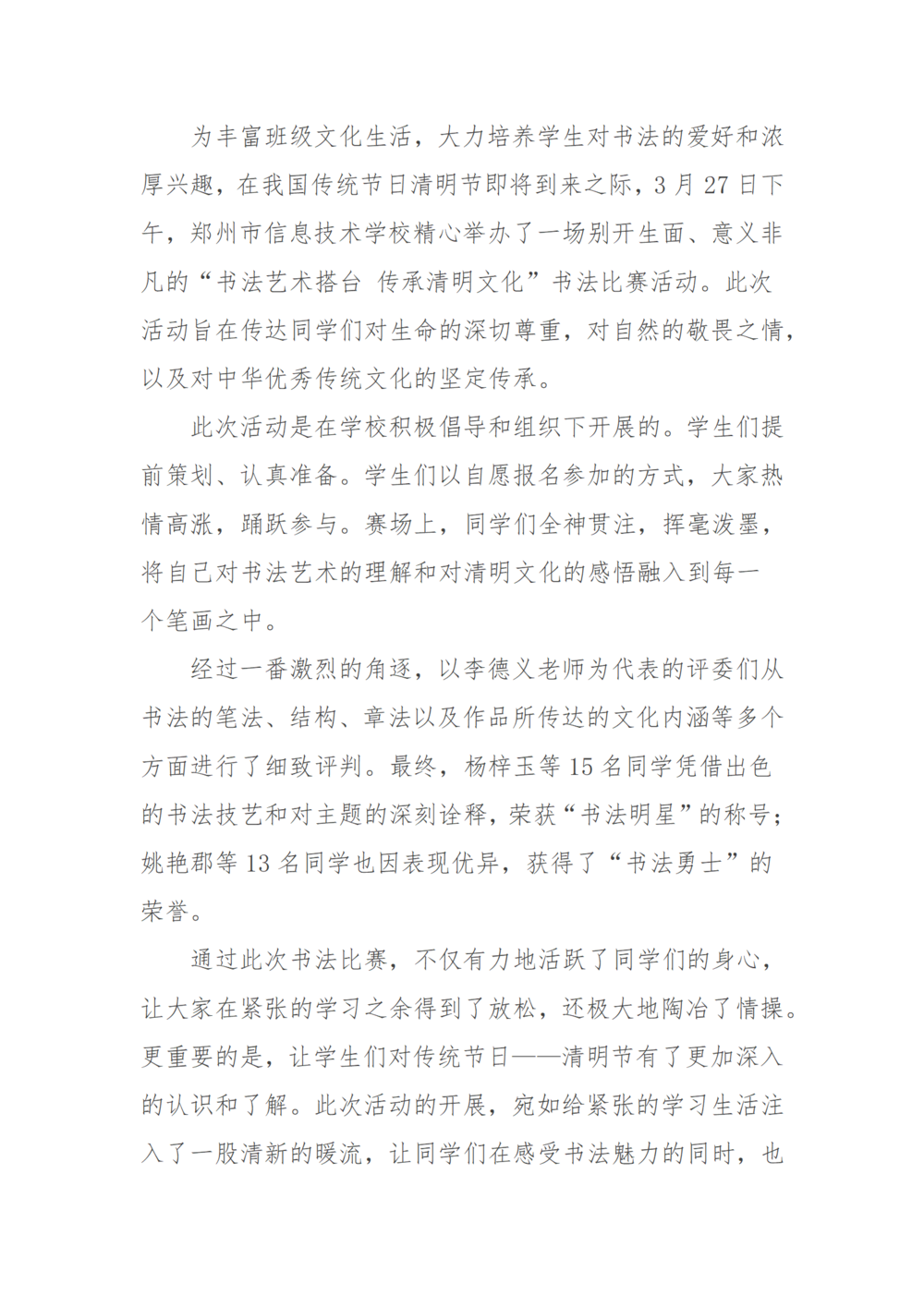 党建工作简报（2025年度+第10期）_02