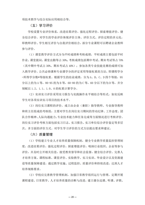 taptap滚球校-工业机器人技术应用人培方案_22