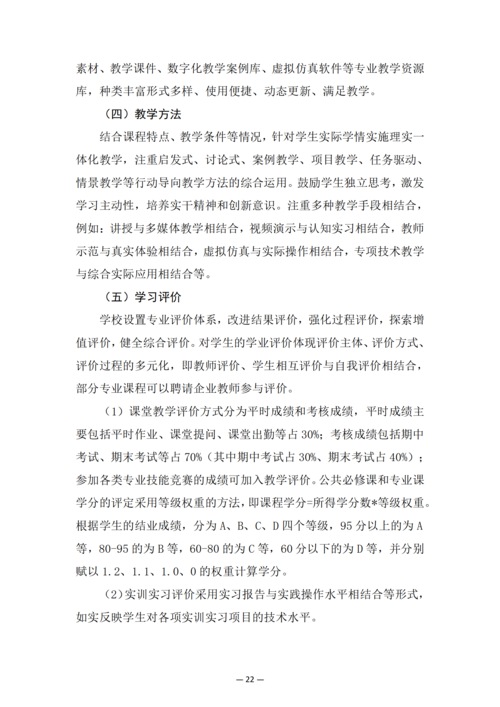 taptap滚球校-动漫与游戏制作人培方案_24