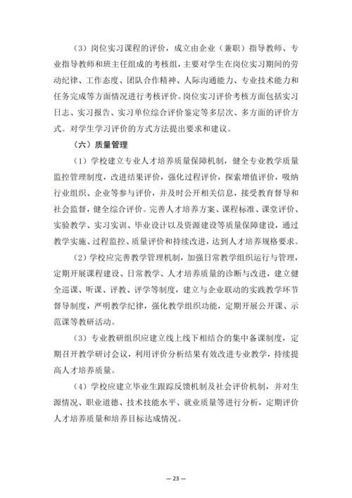 taptap滚球校-动漫与游戏制作人培方案_25