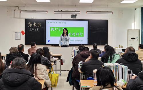 1班主任欢迎各位家长的到来 1班主任欢迎各位家长的到来