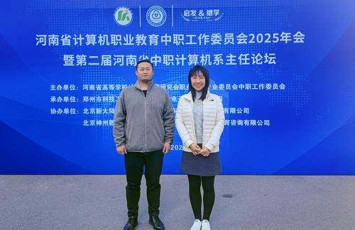 4taptap滚球校参与2025年中职工作委员会 4taptap滚球校参与2025年中职工作委员会
