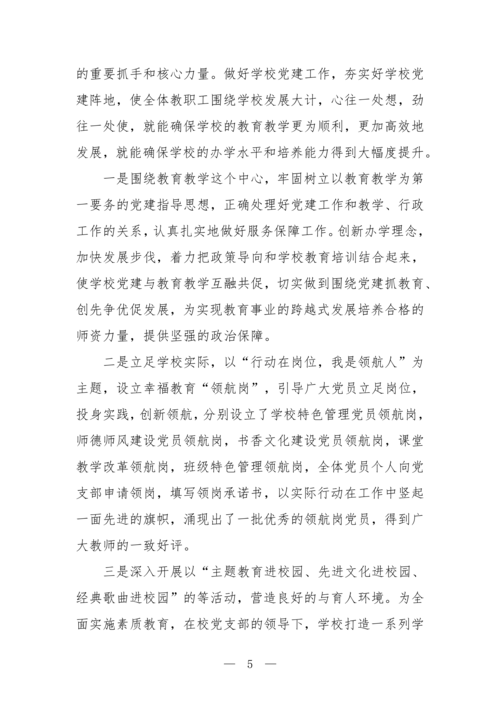 2025年中等职业教育质量年报(taptap滚球校-最终版)(1)_20