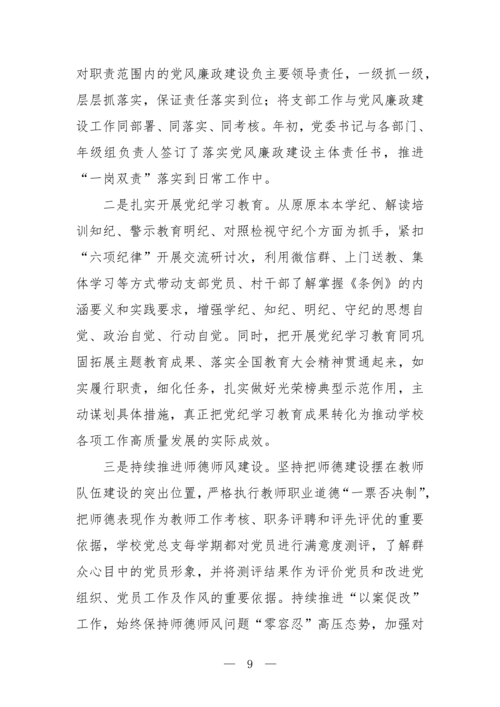 2025年中等职业教育质量年报(taptap滚球校-最终版)(1)_24