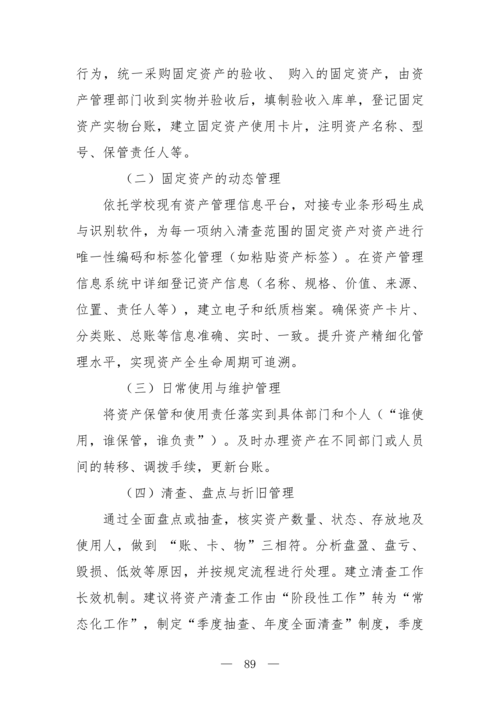 2025年中等职业教育质量年报(taptap滚球校-最终版)(1)_104