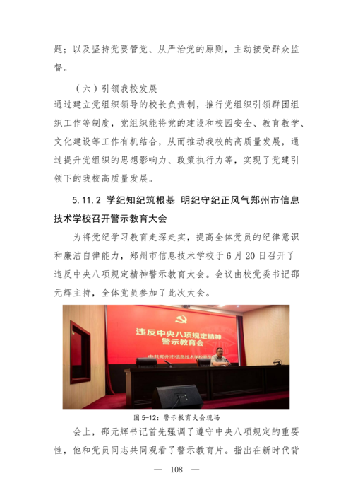 2025年中等职业教育质量年报(taptap滚球校-最终版)(1)_123