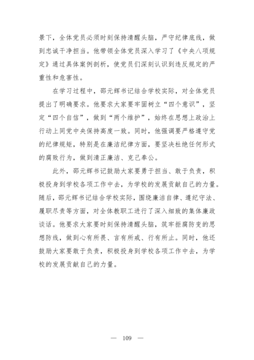 2025年中等职业教育质量年报(taptap滚球校-最终版)(1)_124