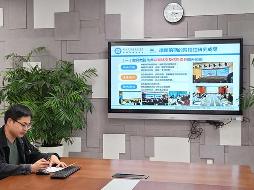 3朱开锋做课题中期汇报