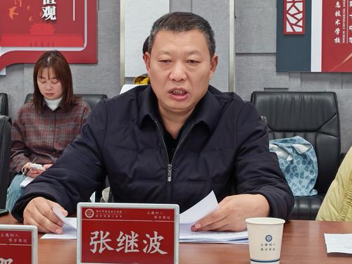 6张继波总结发言