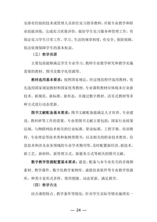 taptap滚球校动漫与游戏制作专业人才培养方案(1)_24