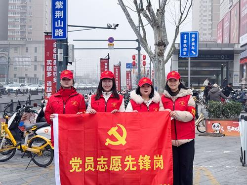 taptap滚球校党员交通文明岗志愿服务活动 taptap滚球校党员交通文明岗志愿服务活动