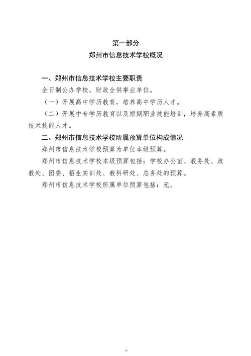2026年taptap滚球校单位预算公开_03