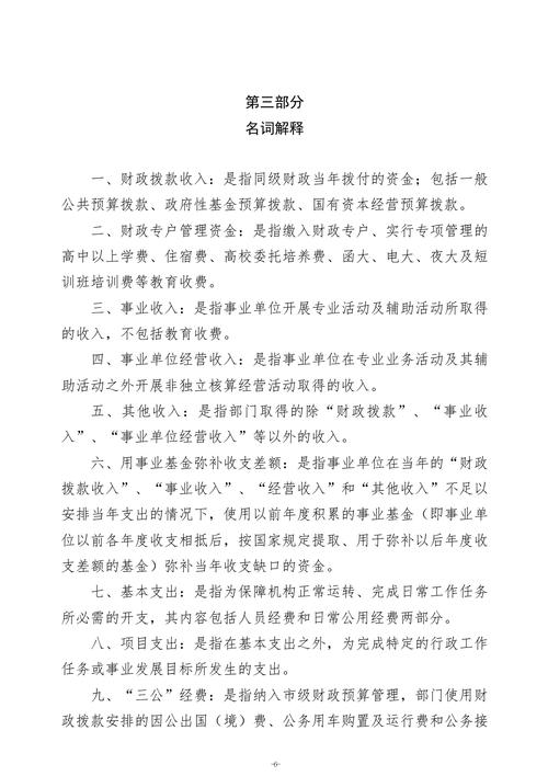 2026年taptap滚球校单位预算公开_08