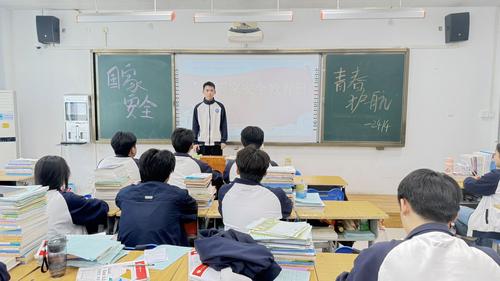 2.2414班开展国家安全主题班会 2.2414班开展国家安全主题班会