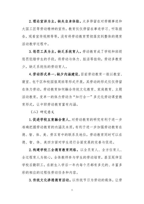 主体研究报告_05