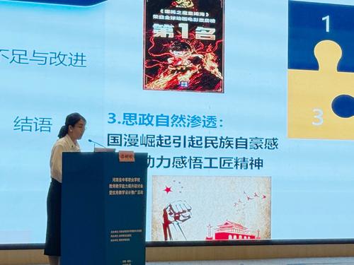 2吕树欣老师做交流分享 2吕树欣老师做交流分享