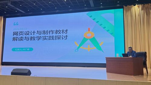 卢广峰做《网页设计与制作》教材分享 卢广峰做《网页设计与制作》教材分享