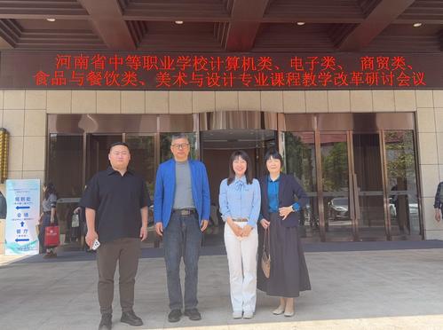 taptap滚球校四位老师参会 taptap滚球校四位老师参会