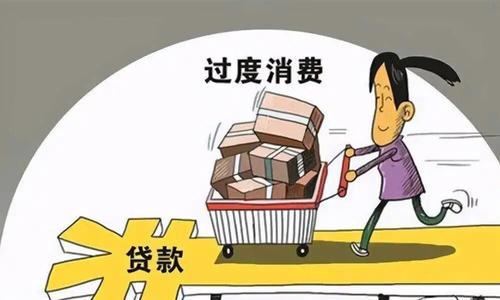 理性消费