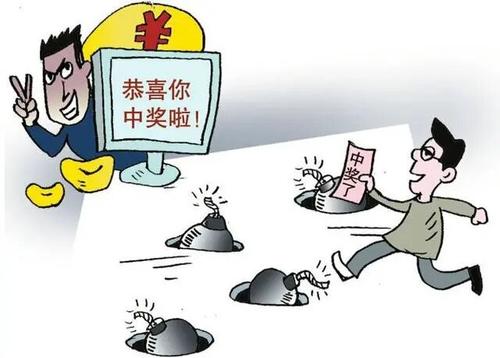 中奖