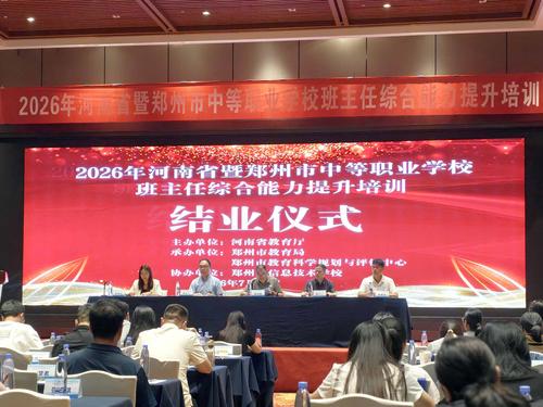 1 结业仪式现场 1 结业仪式现场