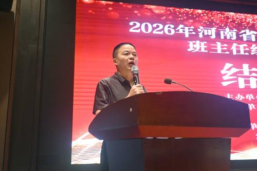 2 郭广一主任对优秀案例进行点评 2 郭广一主任对优秀案例进行点评
