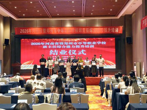 3 “优秀案例证书”学员上台领奖 3 “优秀案例证书”学员上台领奖