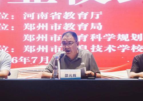 4 邵元辉书记宣读优秀学员名单 4 邵元辉书记宣读优秀学员名单
