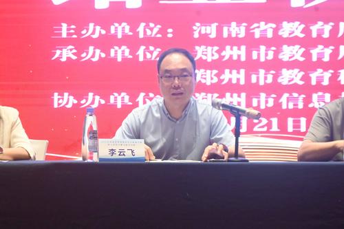 5 李云飞主任发表总结讲话 5 李云飞主任发表总结讲话
