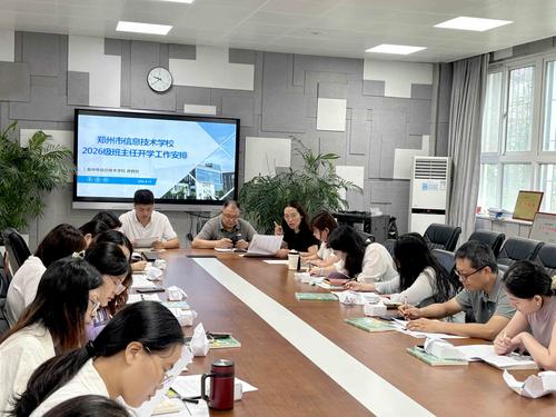 taptap滚球校召开2026级新生班主任工作会 taptap滚球校召开2026级新生班主任工作会