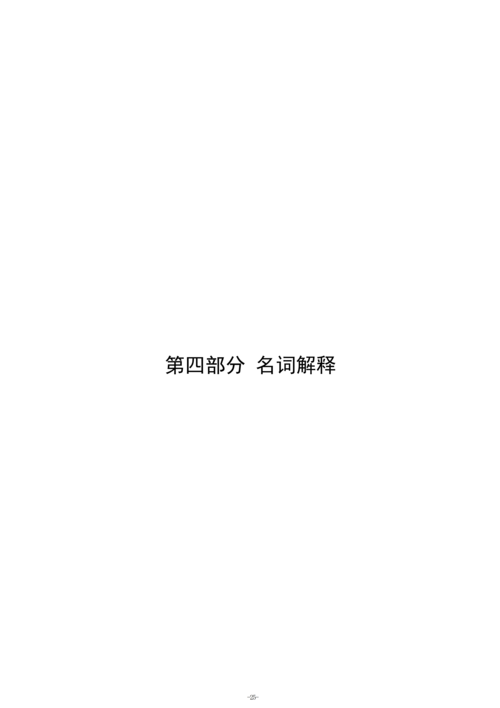 2025年度taptap滚球校单位决算_28