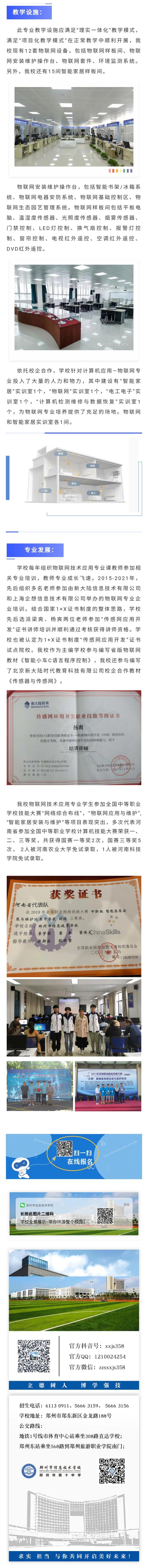 物联网2